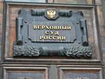 Верховный суд: ФСБ не нарушает Конституцию в требованиях к Telegram