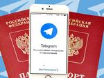 В Telegram Passport найдена лазейка для удачной брутфорс-атаки