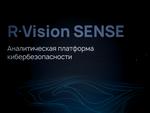 Платформа R-Vision SENSE получила возможность самостоятельно дообучаться