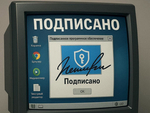 ФСТЭК обсуждает обязательную подпись ПО с помощью российских СКЗИ