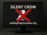 Верховный суд запретил в России группировки Silent Crow и Киберпартизаны BY