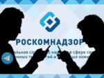 Глава Роскомнадзора: Мы не просили 20 млрд руб. на блокировку Telegram