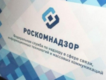 В Роскомнадзоре рассказали о постоянных кибератаках на ресурсы ведомства