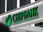 Сбербанк вернет клиенту украденные средства, если виноваты сотрудники