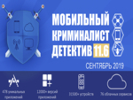 Мобильный Криминалист Детектив 11.6 может извлечь данные с сервера Viber