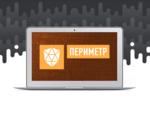 ФСТЭК России выдал сертификат комплексу защиты от DDoS-атак Периметр