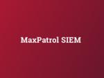 MaxPatrol SIEM стал на 30% быстрее