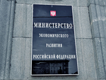 Минэкономики против повышения штрафов за отсутствие СОРМ у операторов