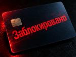 «В общак»: подпись к банковскому переводу может закончиться проверкой