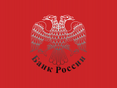 Управление рисками для ИБ и ИС: разбор требований Банка России