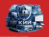 Управление паролями в КИИ: как закрыть требования ФСТЭК и не парализовать работу ИТ-отдела