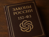 152-ФЗ и нейросети: какие данные нельзя бездумно отдавать ChatGPT