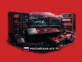 Встраиваемые системы в России: импортозамещение, безопасность и развитие АСУ ТП