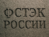 Security Vision добавила в ранжирование уязвимостей сведения ФСТЭК России