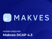 Вышел Makves DCAP 4.3 с доработанным модулем файлового аудита
