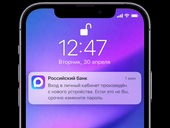 Банкиры против подтверждения операций через MAX