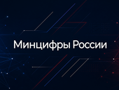 Минцифры ужесточит правила отзыва российских сертификатов безопасности