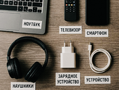 Каждой розетке — по цифровой метке: в РФ введут маркировку всей электроники