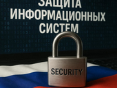 ФСТЭК обновила правила аттестации защищённых информационных систем