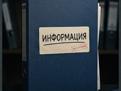 Госорганам запретили запускать ведомственные ИТ-системы без проверки