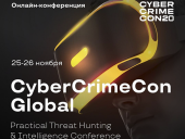На CyberCrimeCon’20 раскроют детали расследований киберпреступлений