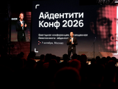 ИИ получил доступ, но кто его контролирует? Итоги Айдентити Конф 2026