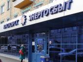 Континент защитил инфраструктуру Красноярскэнергосбыта