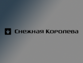 КРОК внедрил систему управления мобильными устройствами в Снежной Королеве