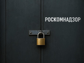 Трое получили по 15 суток за велозамок на двери офиса Роскомнадзора