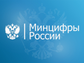 Высший приоритет для Минцифры РФ — борьба с кибермошенничеством и спамом