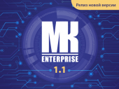 МК Enterprise 1.1 может дистанционно извлекать данные из рабочих станций