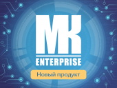 Вышел продукт МК Enterprise — форензика для коммерческих организаций