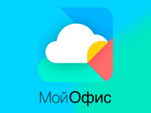 Убыток МойОфис вырос почти до 9 млрд рублей после пересдачи отчетности