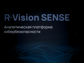 Платформа R-Vision SENSE получила возможность самостоятельно дообучаться