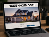 Комитет Госдумы предложил запретить сайты-двойники с данными о недвижимости