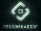 Роскомнадзор: Detector404.ru может использоваться для вброса фейков о сбоях