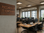 Количество ИТ-компаний с иностранным участием выросло на 68% за 4 года