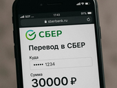 Банки с 1 июля начнут передавать ИНН при переводах через СБП