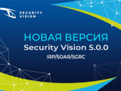 Вышла новая версия платформы Security Vision со множеством новых функций