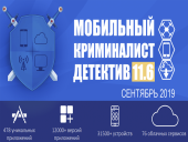 Мобильный Криминалист Детектив 11.6 может извлечь данные с сервера Viber