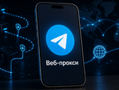Telegram починил веб-прокси в Windows и предупредил о рисках