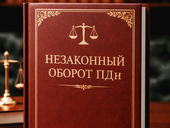 Статью УК РФ о незаконном обороте ПДн обкатали уже более 900 раз
