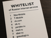 В России расширили перечень сайтов, работающих при отключении интернета