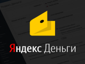 «Яндекс.Деньги» выпустил обезличенные спереди карты