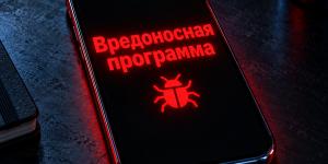 Число россиян с зараженными смартфонами выросло на 34%