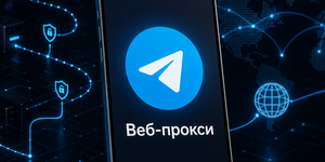 Telegram починил веб-прокси в Windows и предупредил о рисках