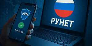 VPN в рунете режут шире, чем думали: ограничений стало больше ожидаемого