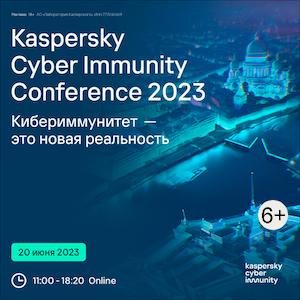 Kaspersky Cyber Immunity Conference 2023