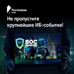 SOC-Форум Live