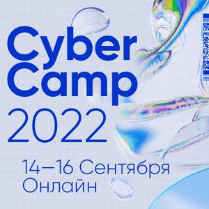 CyberCamp 2022